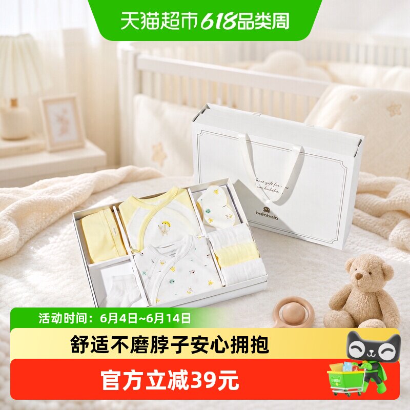 巴拉巴拉新生婴儿礼盒宝宝满月礼初生礼物用品见面礼盒大全连体衣