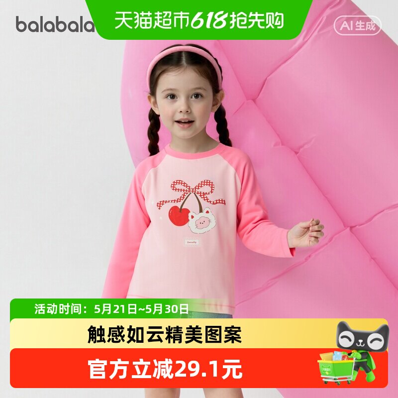巴拉巴拉童装儿童长袖t恤男女童2026新款春装纯棉上衣圆领插肩袖