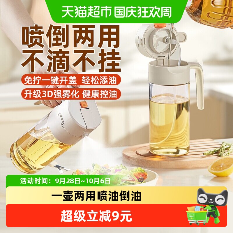 WOOTii玻璃倒喷两用不挂油壶