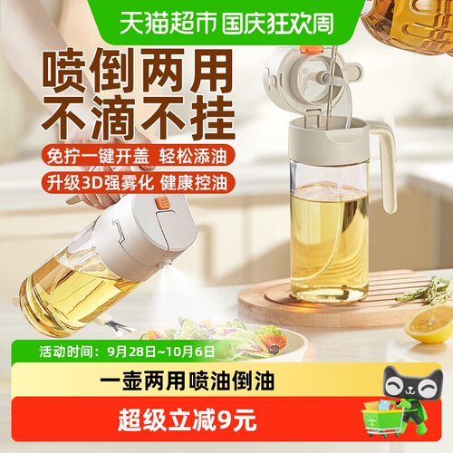 WOOTii玻璃倒喷两用不挂油壶