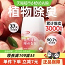 網(wǎng)易嚴(yán)選空氣清新劑廁所除臭除味浴室香薰室內(nèi)香氛長效留香