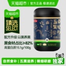 燕之坊五黑粉桑葚黑芝麻粉五谷杂粮粉营养早餐冲饮代餐粉 臻选