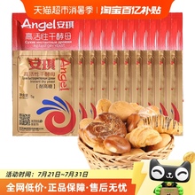 安琪高活性干酵母粉低糖型+耐高糖型5gx20袋烘焙发酵套装