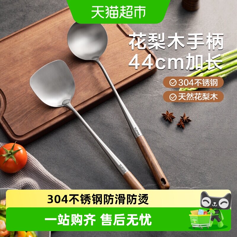 苏泊尔304不锈钢加长锅铲家用厨房木柄炒菜铲子防烫厨具炒铲汤勺