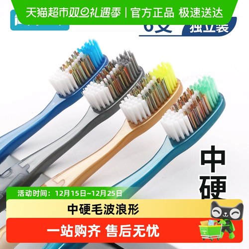 简如云大头弧形中毛牙刷中硬毛成人家庭装中性男士专用女士6支