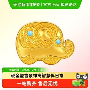 六桂福珠宝×孟庆国正版黄金敦敦象路路通转运珠手链男女款足金新