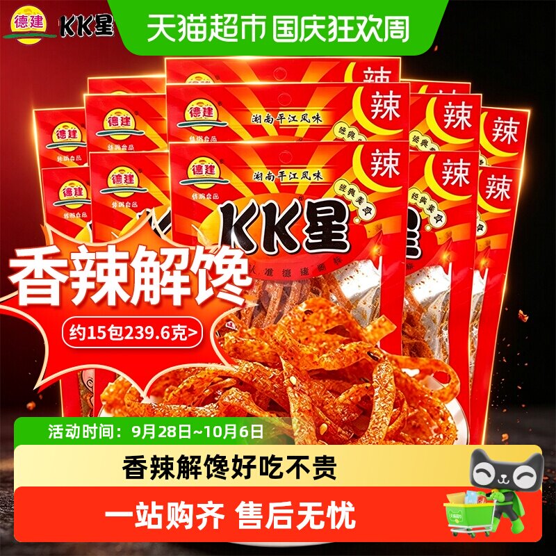 kk星休闲零食辣条辣片儿时香辣解馋网红小吃8090后怀旧食品小零食