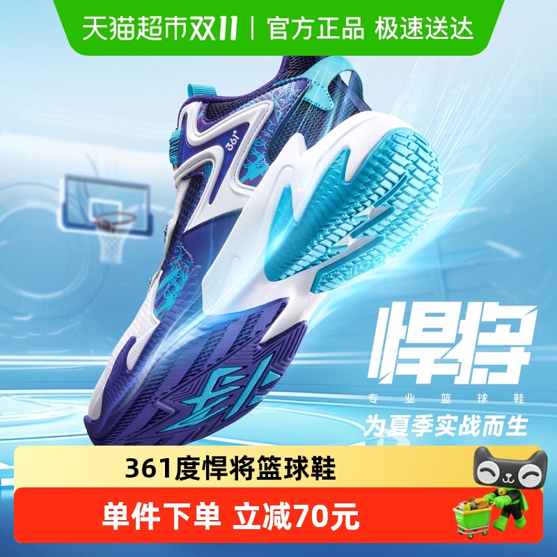 361度童鞋儿童篮球鞋大网孔