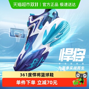 大网孔透气男童运动鞋 2025夏季 水泥地 儿童旋钮扣篮球鞋 361度童鞋