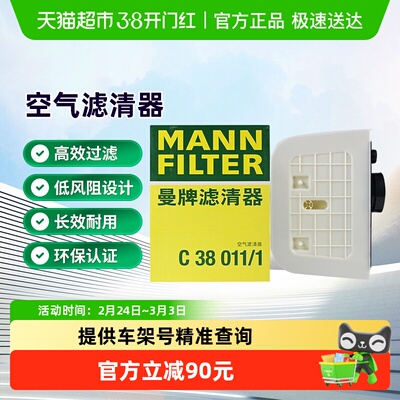 曼牌滤清器适用途锐卡宴空气滤芯