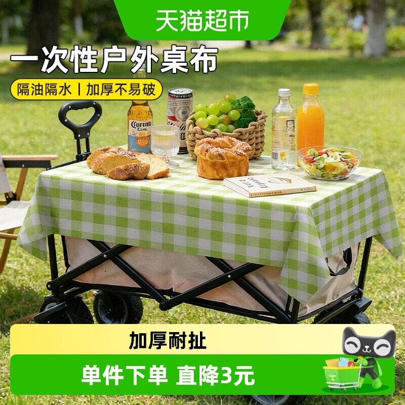 千屿一次性桌布10张露营桌垫长方形户外折叠推车摆摊防水防污野餐