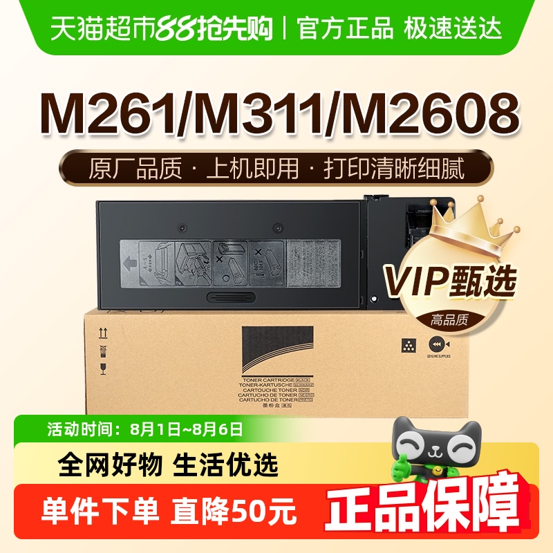 图盛适用夏普MX-312CT粉盒MX-M261 311碳粉2608N 2628 3108 3508U