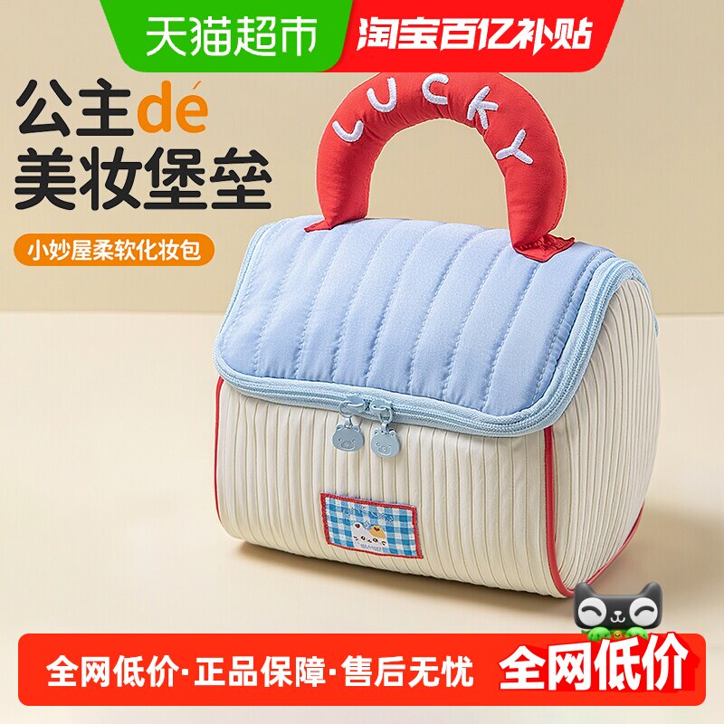 DIY伴手礼可爱房子化妆包大容量小屋洗漱包便携手提收纳包袋卡通