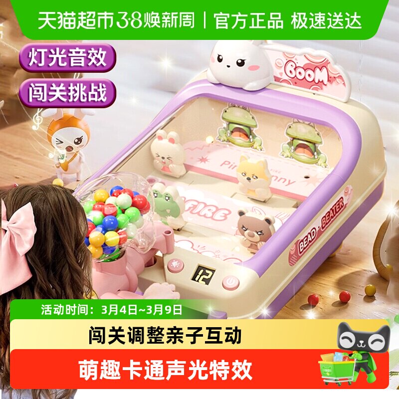儿童打弹珠游戏机益智声光玩具3-6岁宝宝专注训练男女孩生日礼物