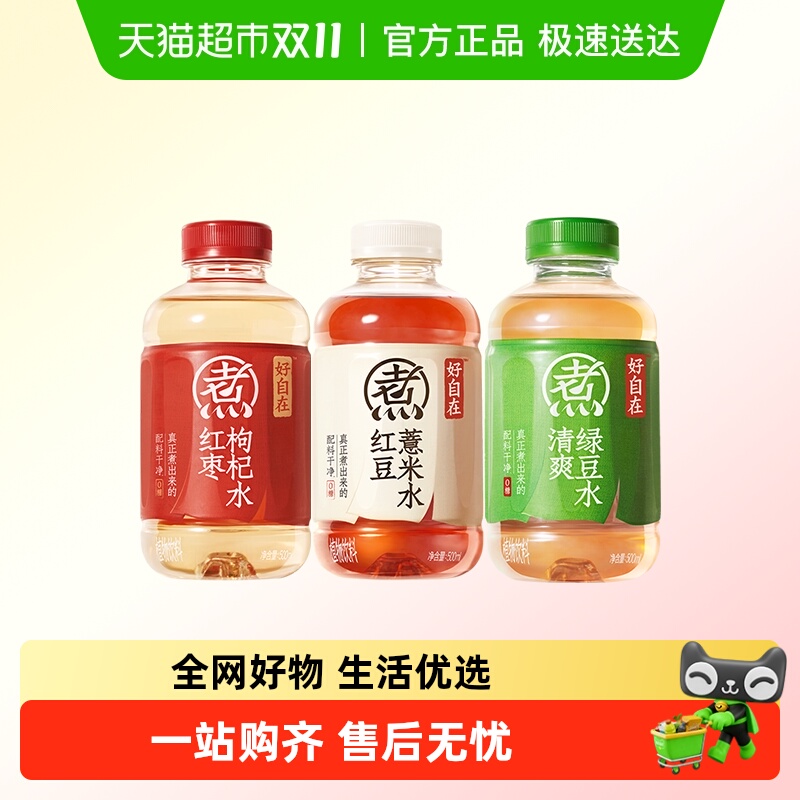 元气森林三口味饮料