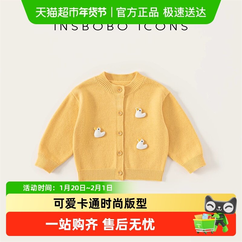INSbobo女童毛衣秋季2025新款针织衫洋气上衣女宝外套儿童衣服潮,童装/婴儿装/亲子装,毛衣/针织衫,淘宝优惠券,粉丝福利购,淘宝优惠卷