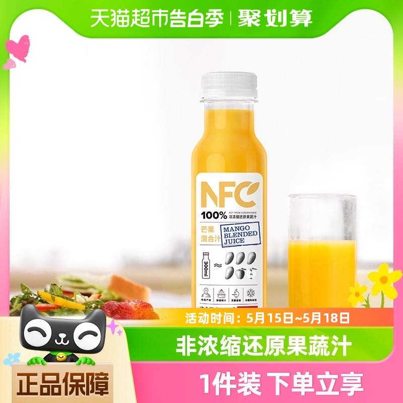 农夫山泉100%NFC芒果混合汁300ml*10瓶整箱装鲜果冷压榨0添加剂 咖啡/麦片/冲饮 纯果蔬汁/纯果汁 原图主图