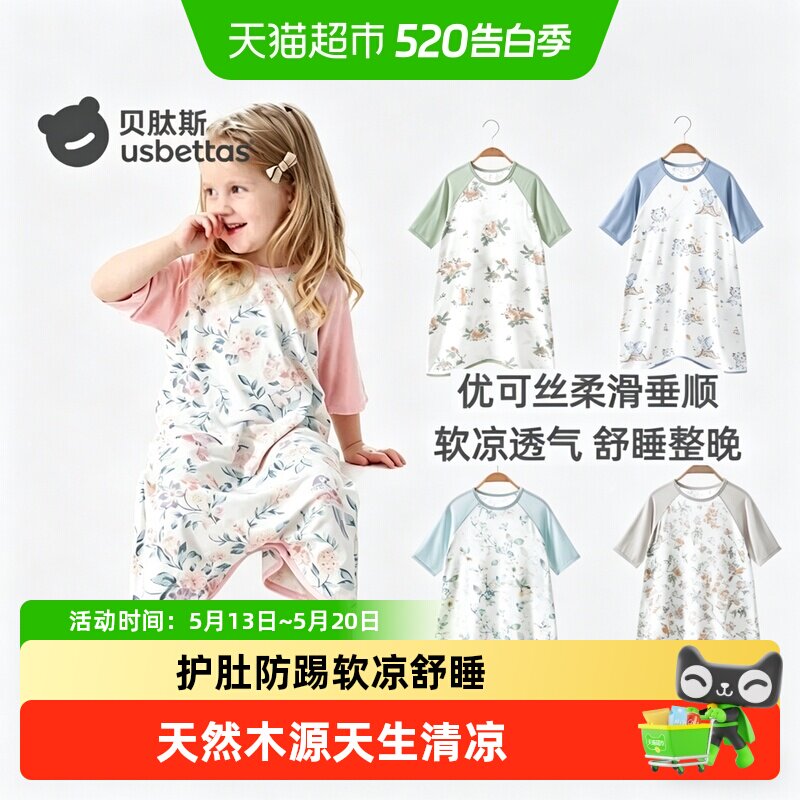 贝肽斯婴儿睡袋春夏季薄款2026新款睡袍儿童七分袖睡衣女宝宝睡裙