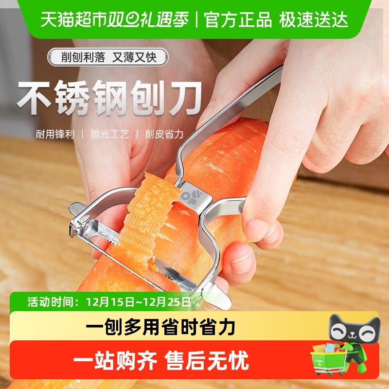 KateiStory/家物语土豆刨丝器