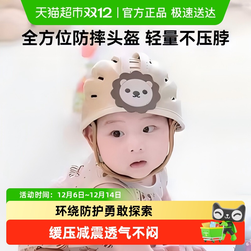 lunastory防摔防撞幼儿防护装备