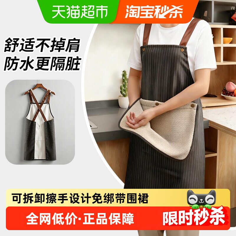 围裙厨房家用2026新款可拆卸擦手巾防污工作服免绑带做饭围腰1件