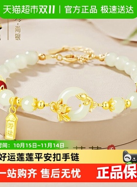 中国黄金和田玉纯银手串手链