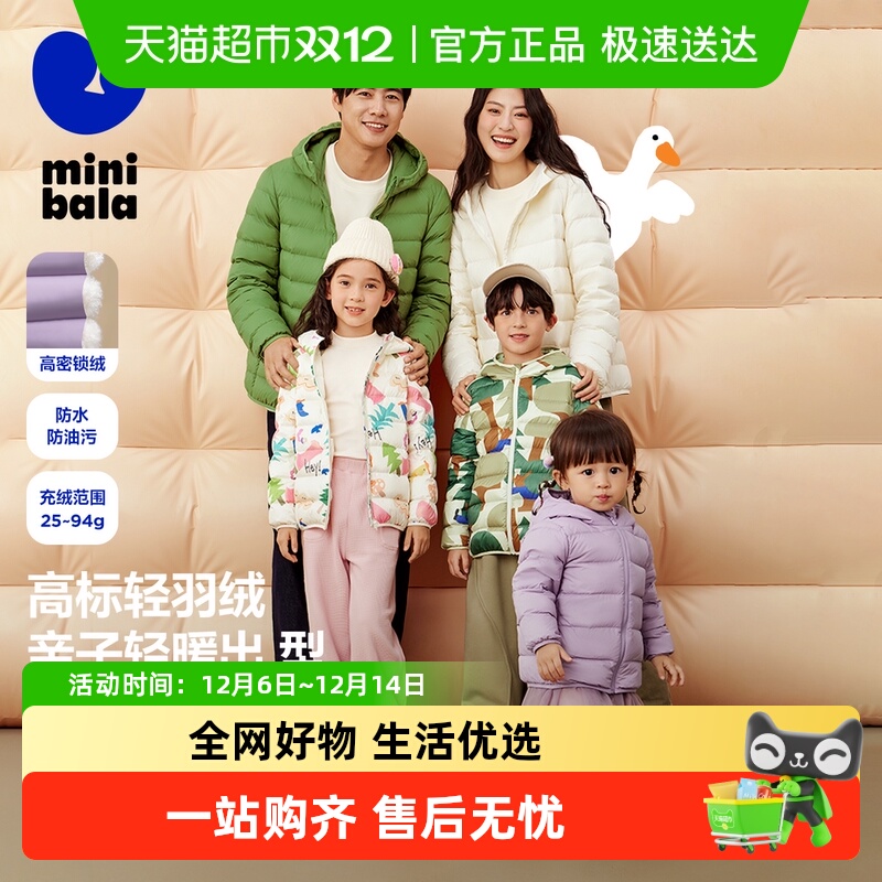 三防羽绒服迷你巴拉巴拉男