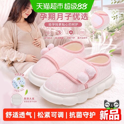 利达妮薄款月子鞋软底包跟拖鞋女