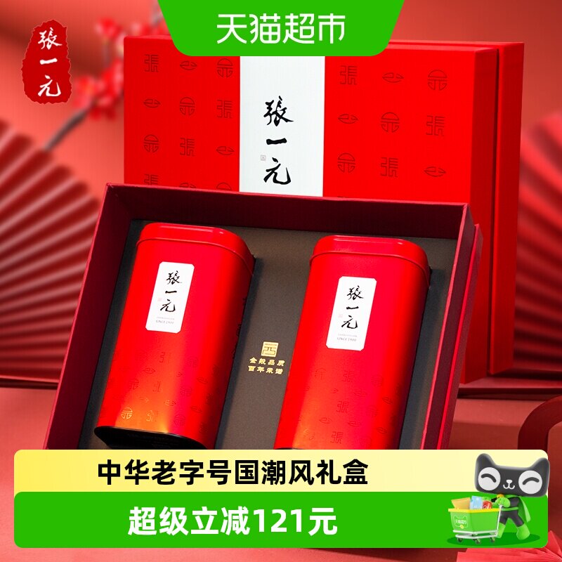 张一元茉莉花茶叶一级白龙峰礼盒图片