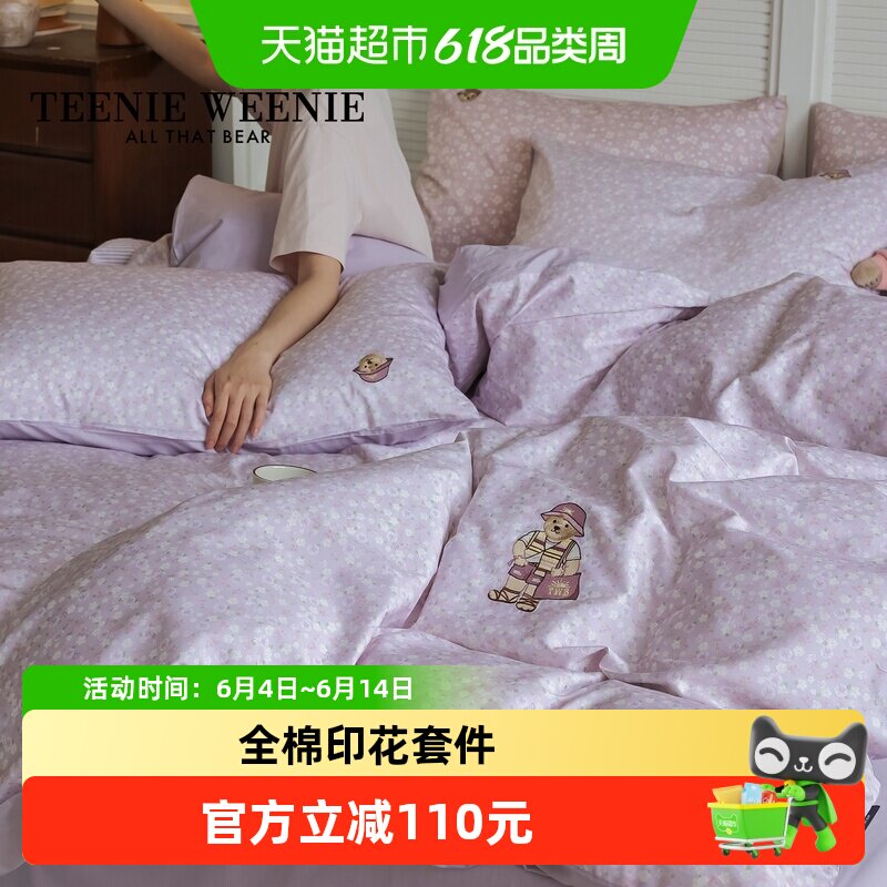 TeenieWeenie小熊清新碎花全棉四件套纯棉学生宿舍被套床单床笠款