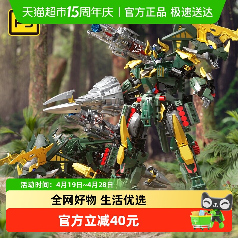 JAKI佳奇积木恐龙变形机甲恐龙益智模型玩具儿童男孩子生日礼物
