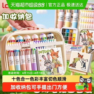 蓝果60色圆珠笔绘画本收纳包套装