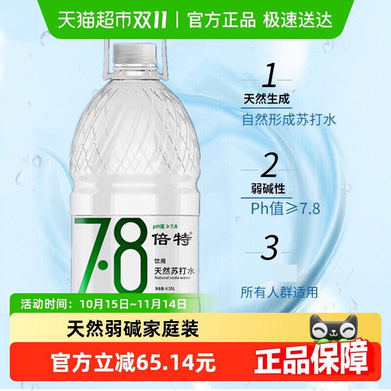 ������Ȼ�մ�ˮ�����Կ�����ˮ����ƿͰװ