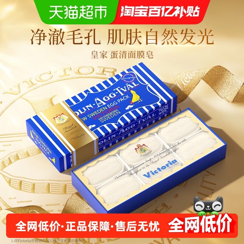 维多利亚清洁黑头洗脸洁面手工皂