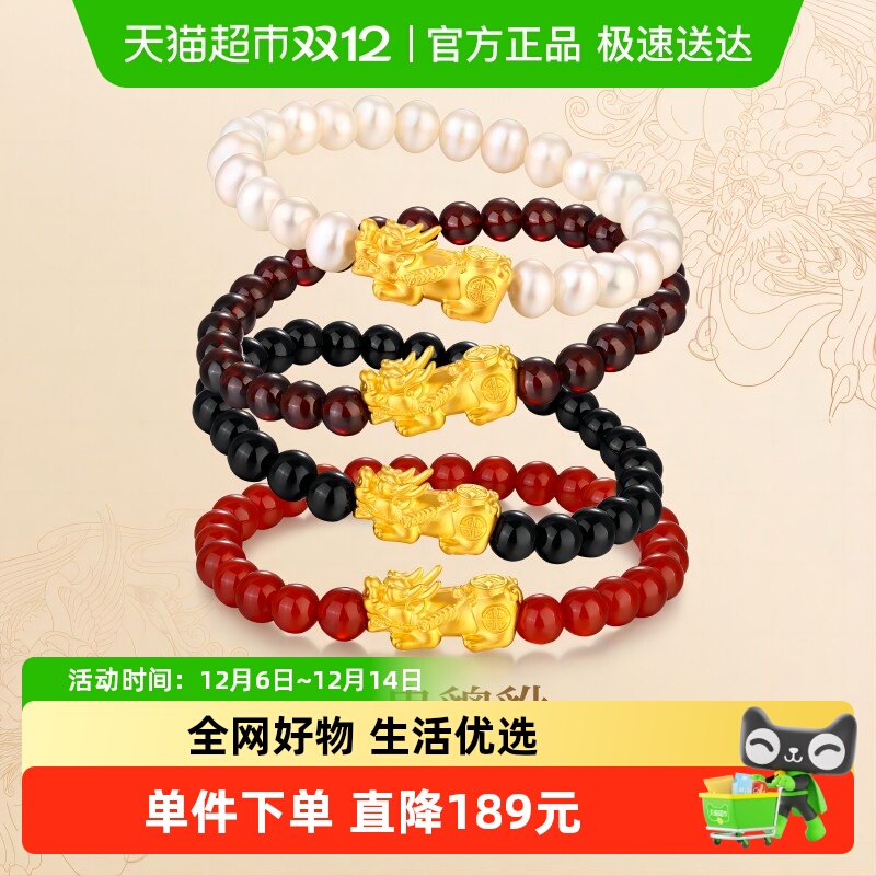 梦金园铜钱貔貅黄金转运珠手串