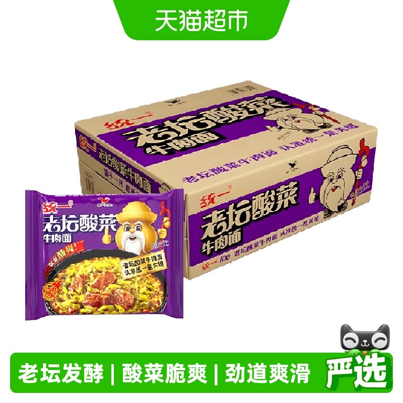 统一老坛酸菜牛肉面图片