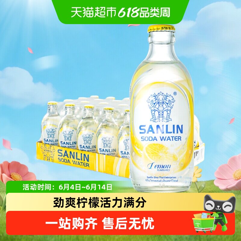 三麟无糖气泡水柠檬苏打水24瓶