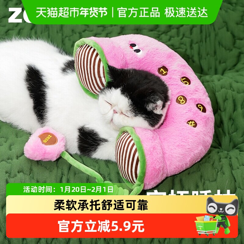 zeze电话宠物抱枕猫咪靠枕猫玩具一体可发声自嗨解闷弹力绳多用途,宠物/宠物食品及用品,猫狗垫子,淘宝优惠券,粉丝福利购,淘宝优惠卷