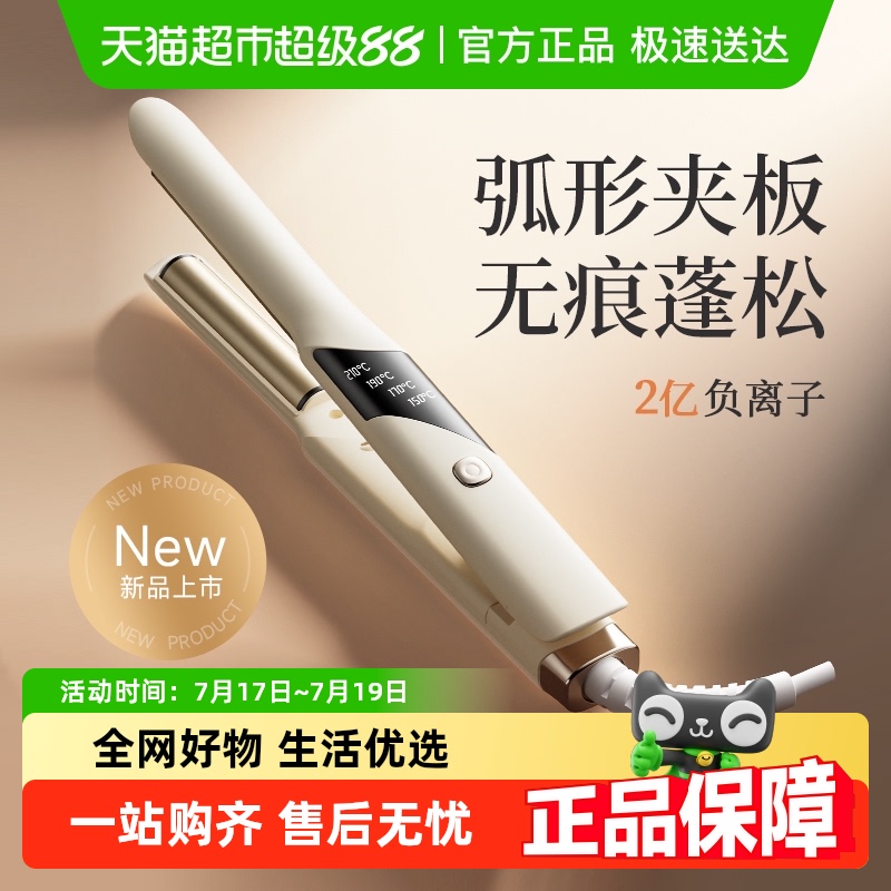 dooraa弧形夹板卷发棒发