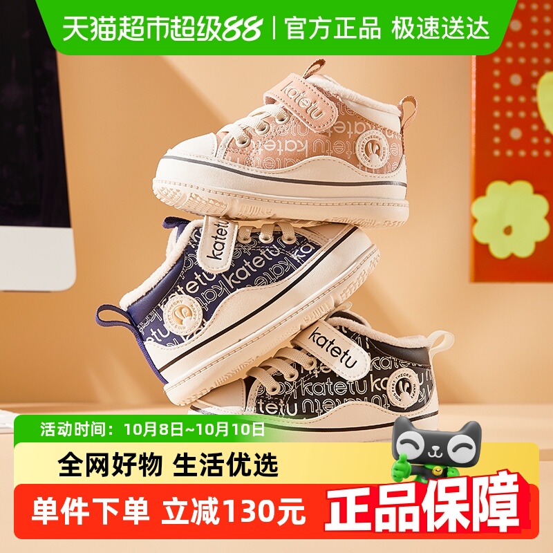 卡特兔儿童时尚板鞋女童机能鞋新款宝宝防滑高帮加绒保暖鞋子