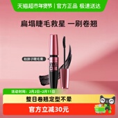 美宝莲粉胖子摩天翘睫毛膏持久浓密防水纤长卷翘不结块不易晕染女