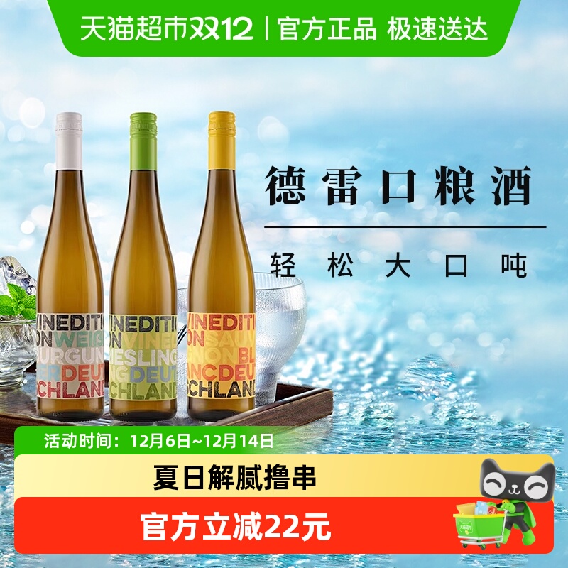 金凯斯勒雷司令口粮干白