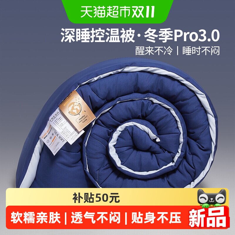 无印良品2026新款加厚冬被