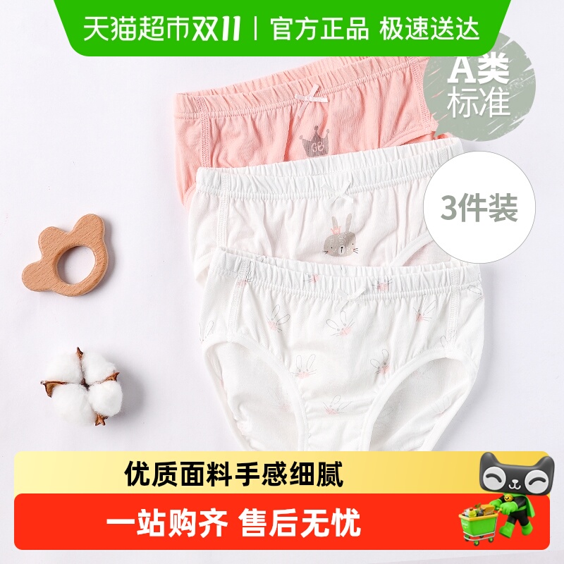 好孩子纯棉男童女童A类标准三角内裤平角短裤春夏薄款四角裤