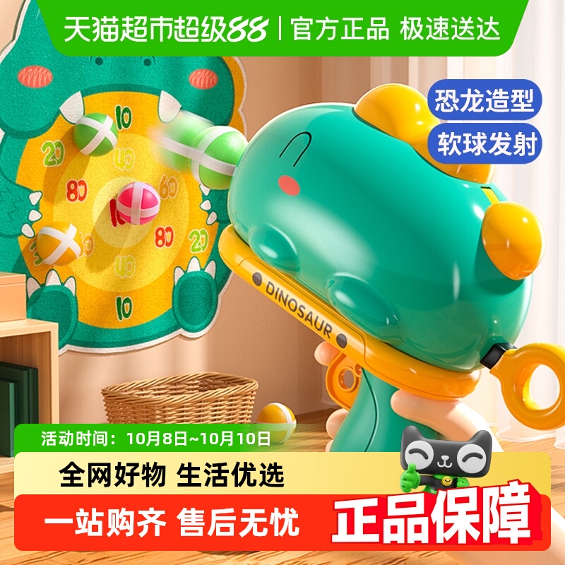 恐龙球球枪标靶飞镖弹射球类儿童玩具1-3岁宝宝六一儿童节礼物