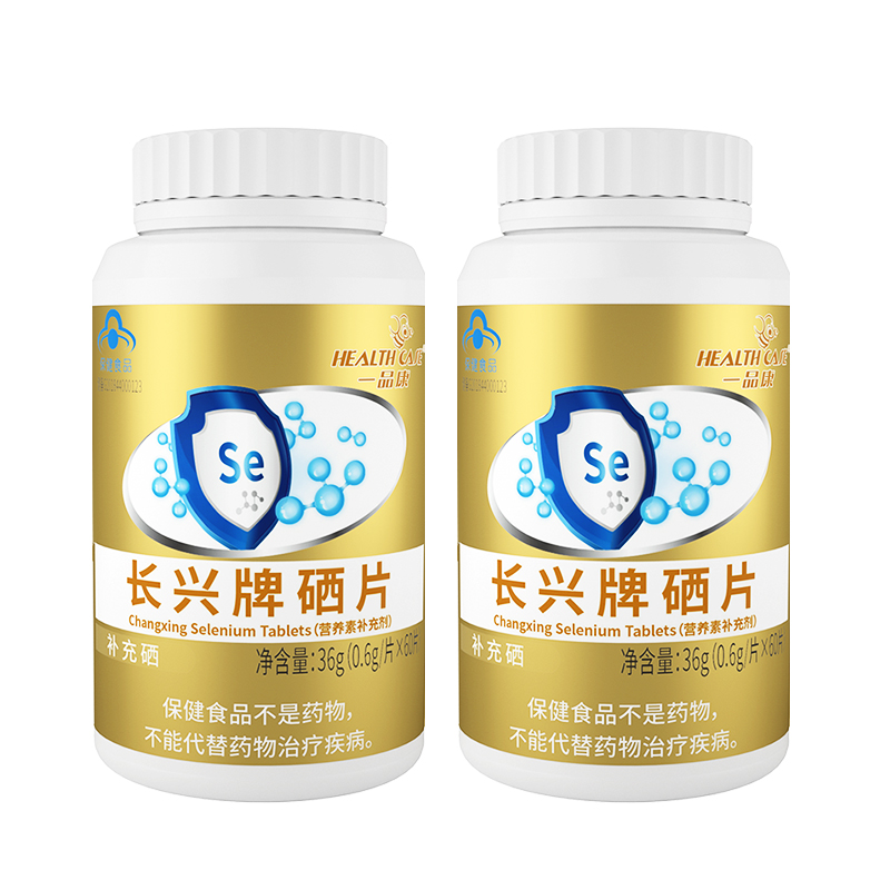 硒元素硒片补硒素免疫力片非西叁麦芽酵母增强双正品官方旗舰店