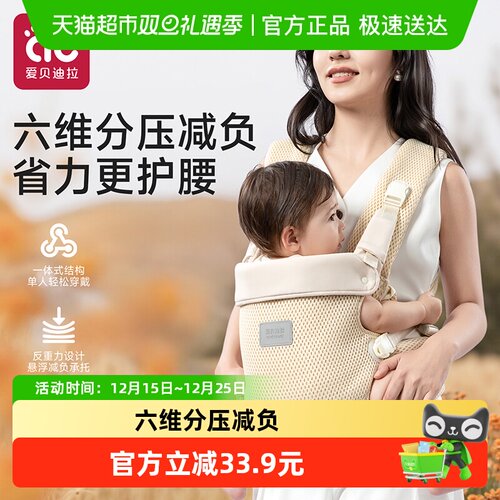 爱贝迪拉抱娃神器婴儿背带