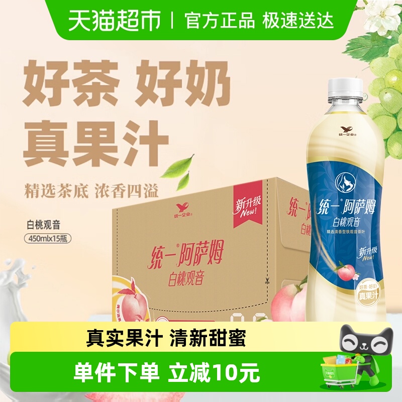 统一白桃风味味奶茶