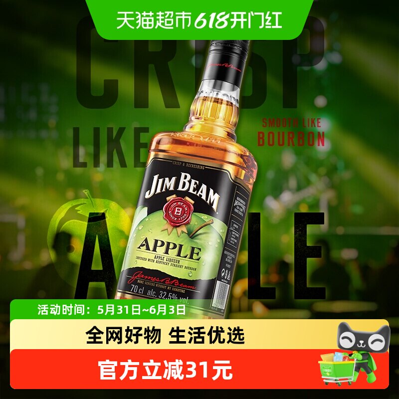 【官方正品】宾三得利美国进口金宾波本调和型苹果味威士忌