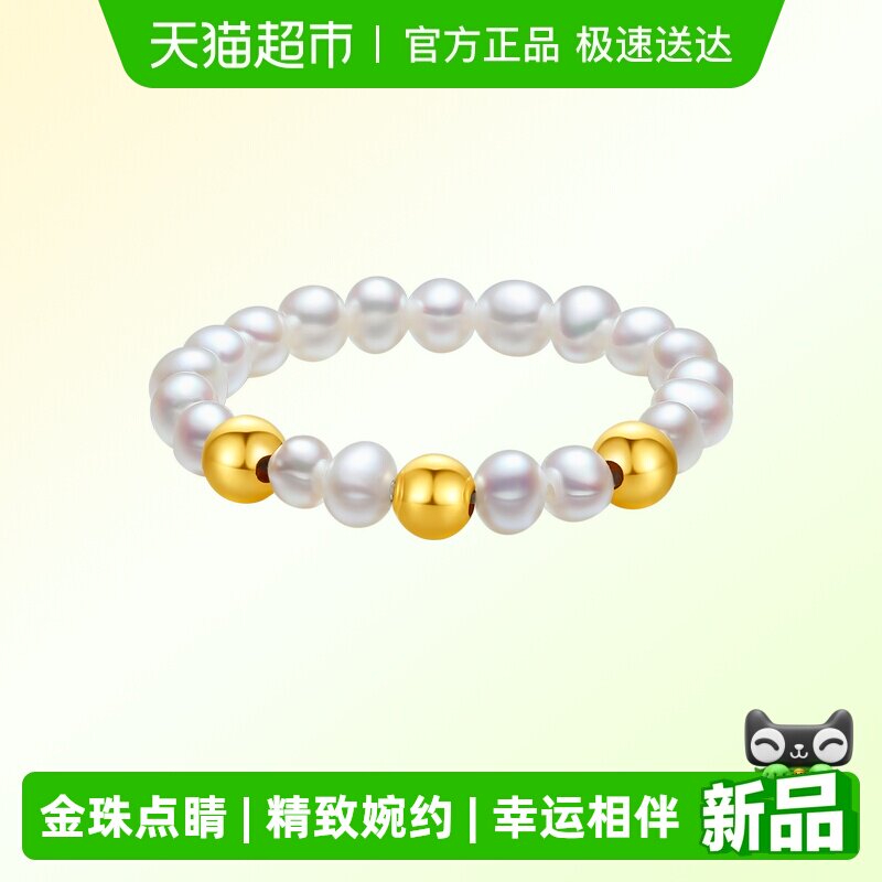 六桂福18k黄金淡水珍珠链戒指女食指戒手饰指环新年礼物送女友